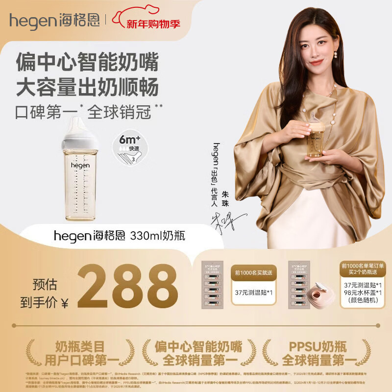HEGEN海格恩奶瓶6个月PPSU防胀气防呛仿母乳原装进口330ml新生儿6个月+