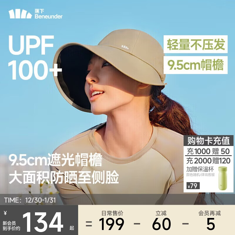 蕉下（beneunder）帽子女秋冬棒球帽遮阳帽鸭舌帽大帽檐侧脸防晒帽子冬季男咖