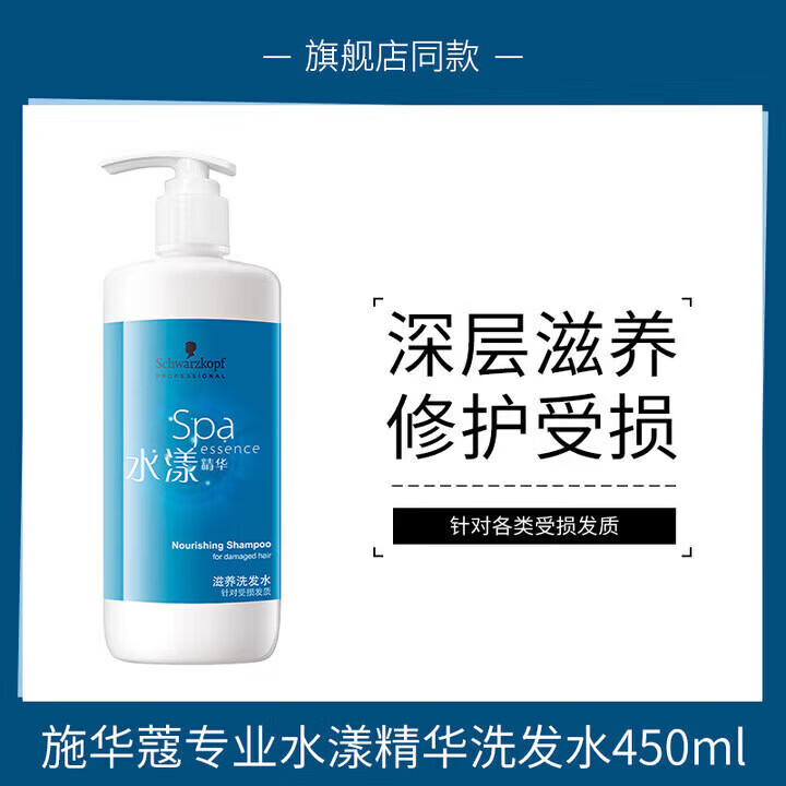 施华蔻专业(Schwarzkopf Professional)施华蔻 水漾精华洗发露 补水柔顺 滋润护发 1000ml×4瓶 滋养洗发水1000mL【4瓶装】