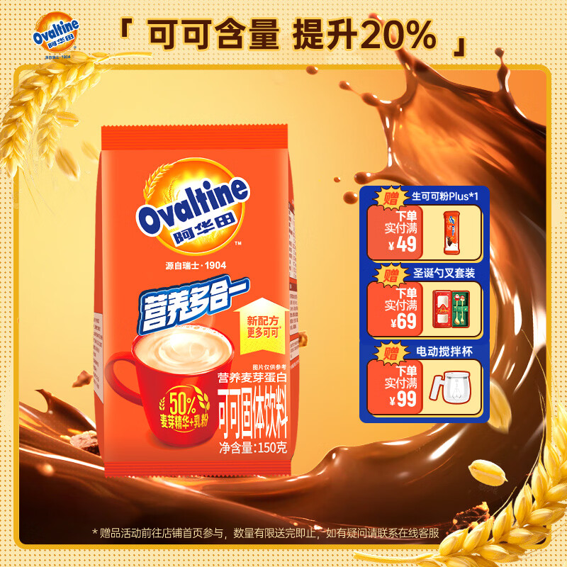�����Ovaltine���ɿɷ۴�װ150g ����Ӫ����ʹ���ţ�̳�����ʳ�ɿɹ������Ϻ決 29.34Ԫ��3��(��9.78Ԫ/��)