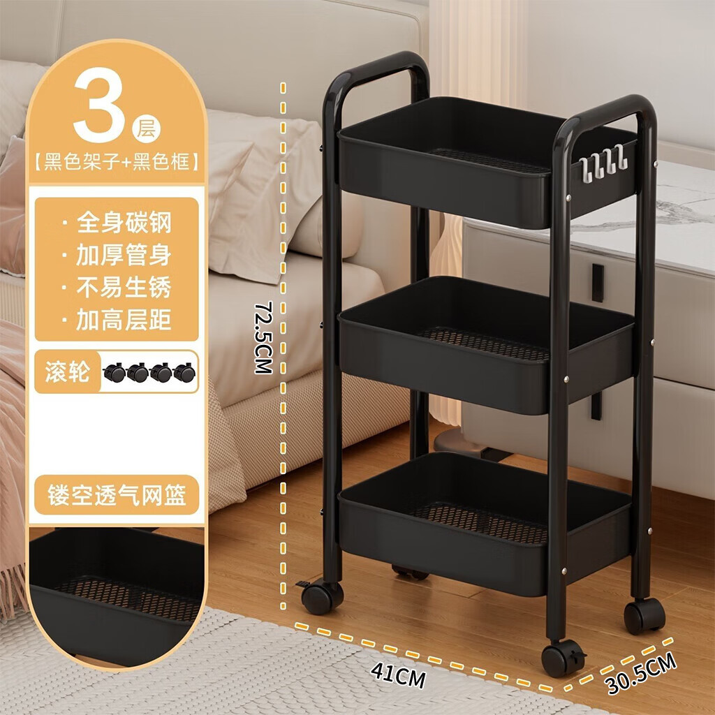 简友探置物架收纳铁艺小推车飘窗柜落地收纳架客厅沙发边几厨房置物架 黑色升级碳钢三层【两个万向轮+两个可刹车轮】