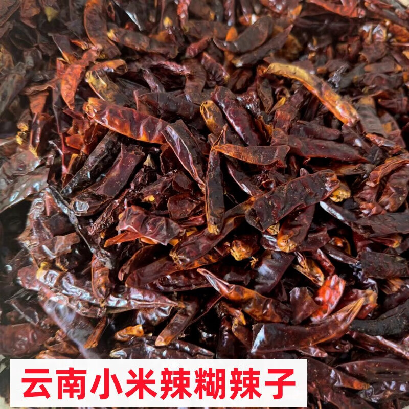 云南特产小米辣柴火胡辣椒面糊辣椒特辣火锅料朝天椒胡辣子小米椒