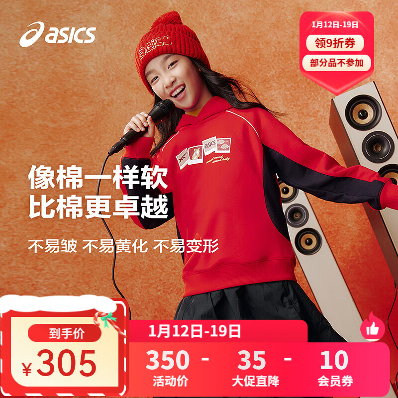 ��ɪʿ��asics�����̳�ͬ���ͯ2026�����ײɫƴ����ñ�������� 1003�й��� 160