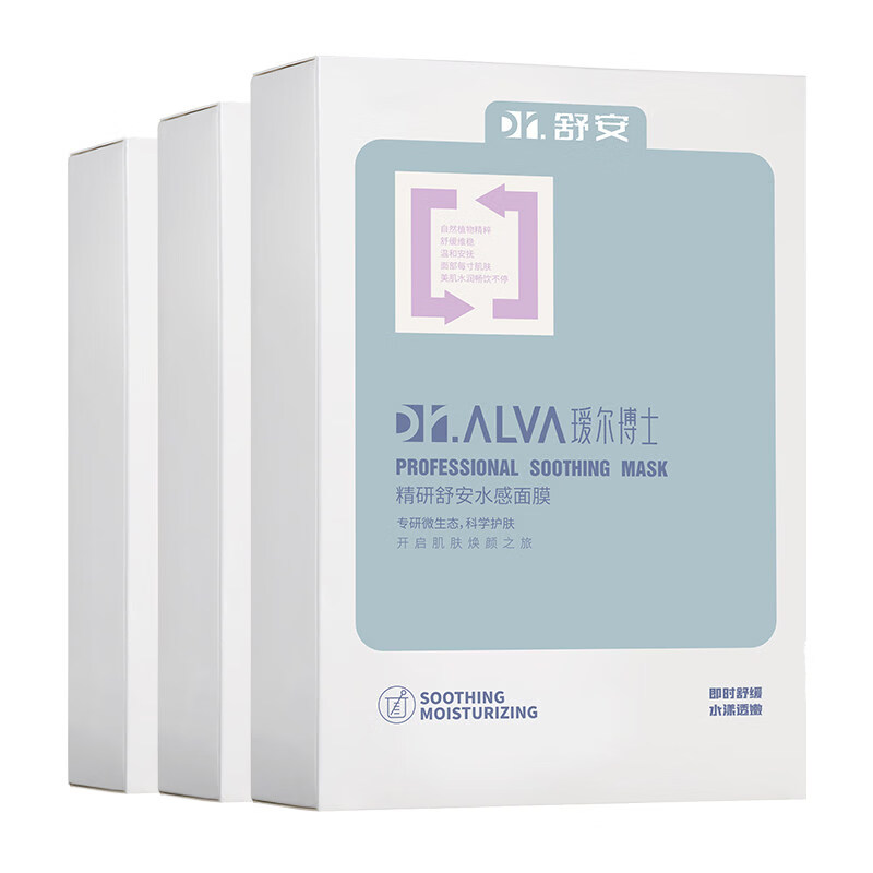 【官方旗舰】瑷尔博士舒安水感面膜女补水保湿滋润舒缓修护18片身体护理 18片(6片*3盒）