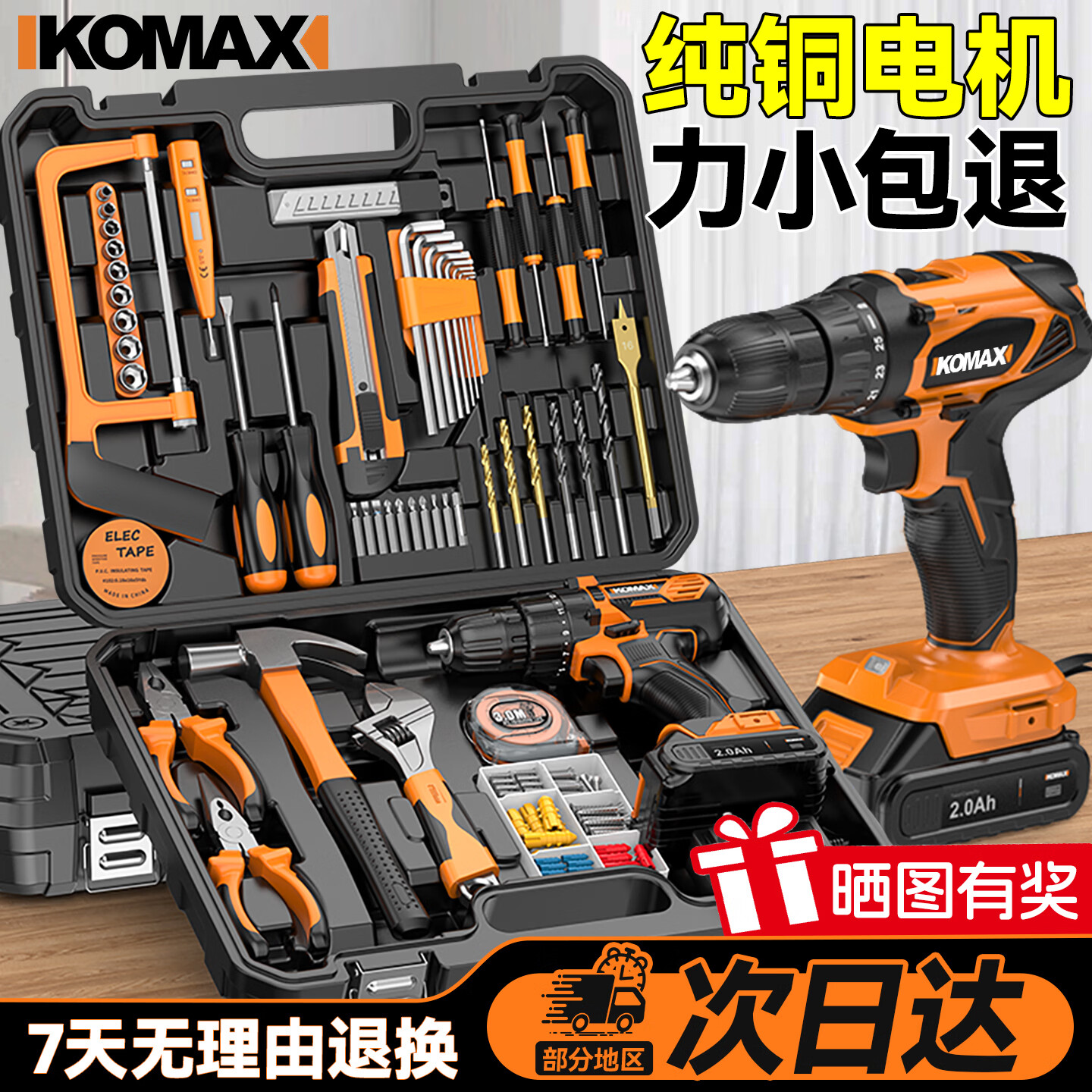 科麦斯手电钻电动螺丝刀充电式打孔锂电钻家用手钻充电电钻工具箱套装