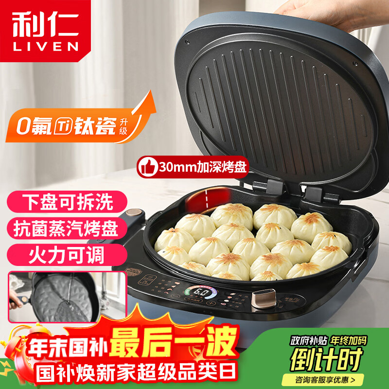 ���ʣ�Liven�������0���Ѵɼ��ÿɲ�ϴ30mm����30cm���̵��������˫����ȼ����������������ͻ�LR-D3088S 220.15Ԫ