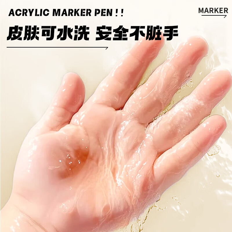 真彩（TRUECOLOR）丙烯马克笔小学生专用儿童水彩笔不透色可叠色幼儿园美术画画笔可水洗彩色笔48色涂鸦绘画笔 【24色】桶装升级款-熊猫款硬头