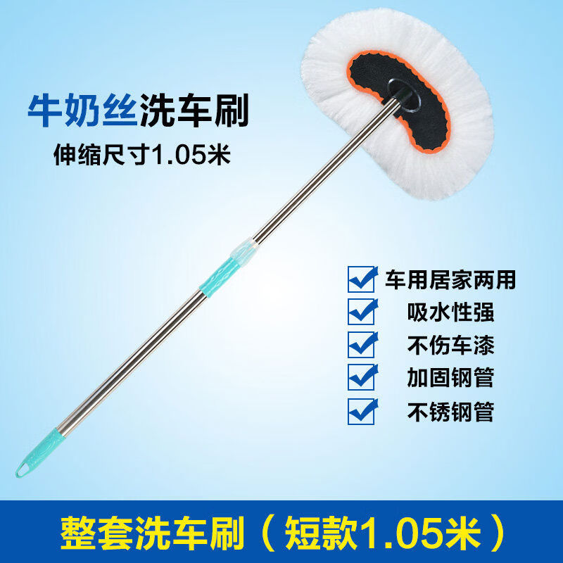 工马洗车刷子软毛除尘掸子伸缩擦车拖把刷车长柄清洁工具汽车用品专用 整套洗车刷短款1点05米