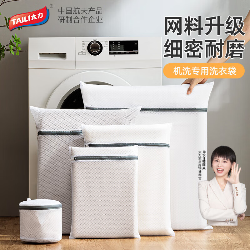 太力洗衣袋洗衣机专用加厚毛衣内衣网兜衣服护洗袋大号网袋防变形 护洗袋3件套(大号+中号+小号)