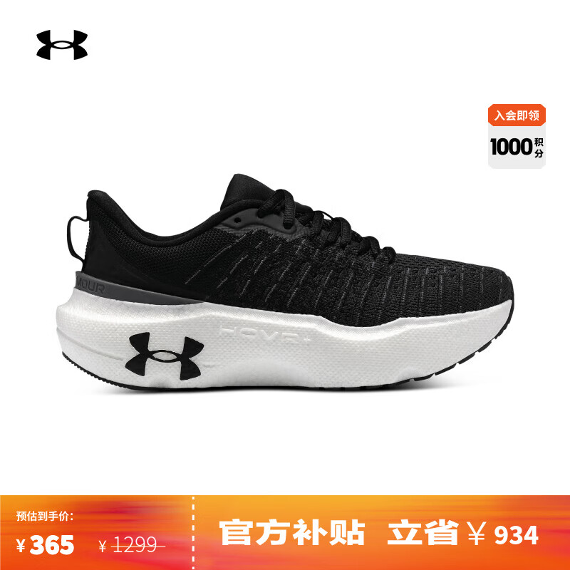 安德玛（Under Armour）【韧系列·菁英版】UA春夏Infinite Elite女子运动跑步鞋3027199 黑色001 38.5
