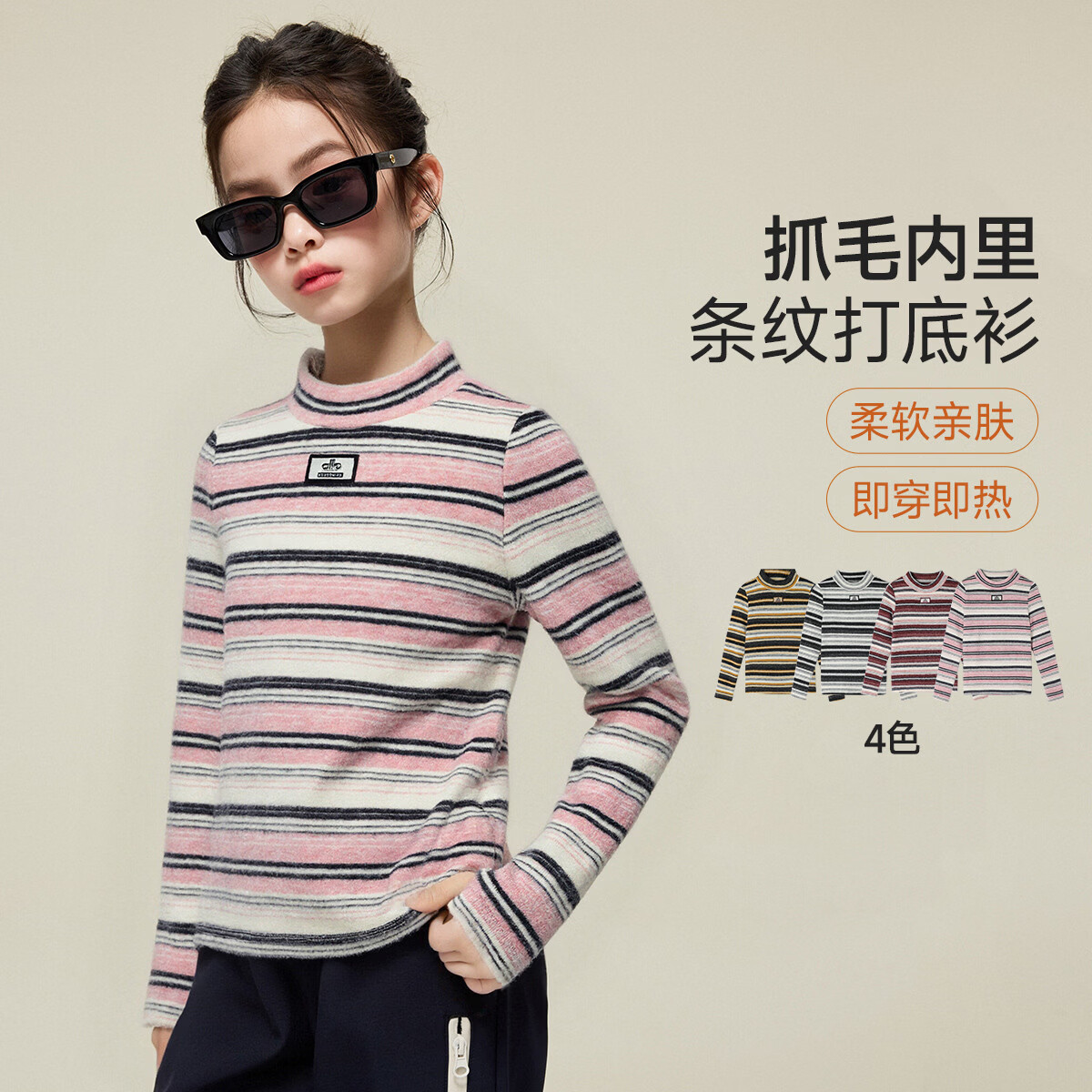 媛媛公主儿童条纹打底衫冬款女童保暖加厚新年抓毛软糯T恤中大童蓄热上衣 粉色 110