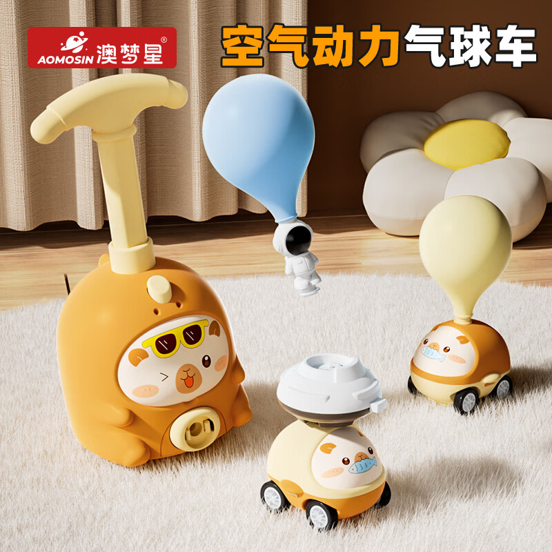 澳梦星儿童气球网红爆款玩具女孩子气球车打气筒会飞天的空气动力小汽车 卡皮巴啦【空气动力车】飞天+1小车+6气球