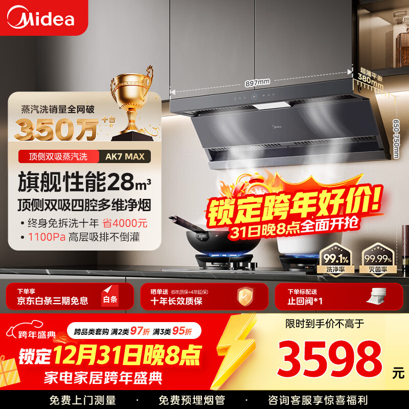 ���ģ�Midea��������ϴAK7max�����������̻�28��������˫������ϴ��Ƶ��������AK7 MAX+Q529L-G����װ��Ʒ�� 3597.3Ԫ(��ҳ��۸�3997������20��Ԥ�ۼ�3997)