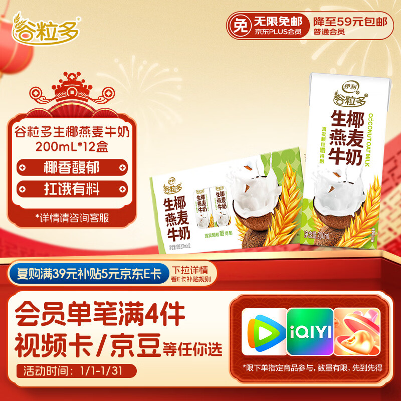 ���� ������ ����װ ������ ��Ҭ����ζ 12�� 200ml 23.9Ԫ