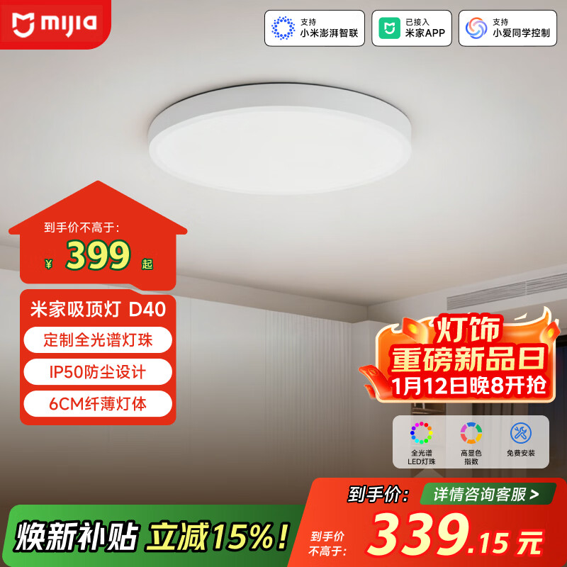 �׼ң�MIJIA���׼�����������D40ȫ�������ҵƶ�ͯ���鷿�ƾ��ִ�������װ�� 305.23Ԫ