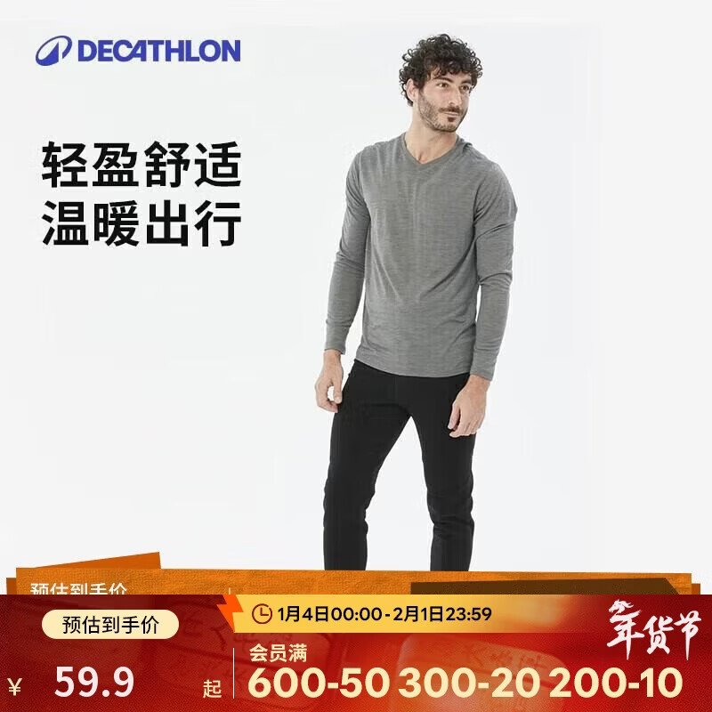 迪卡侬抓绒裤户外保暖裤男加厚内胆绒裤内穿运动加绒秋裤4402529