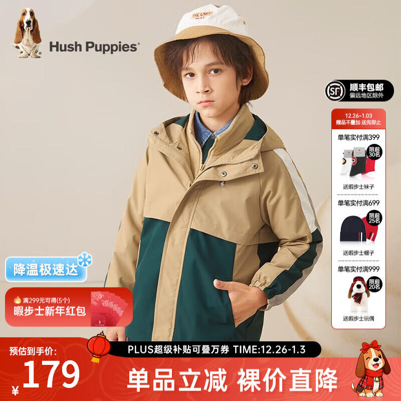 暇步士（Hush Puppies）【三防】童装儿童男大童秋季新款可拆卸时尚撞色儿童休闲户外风衣 暖卡其 160
