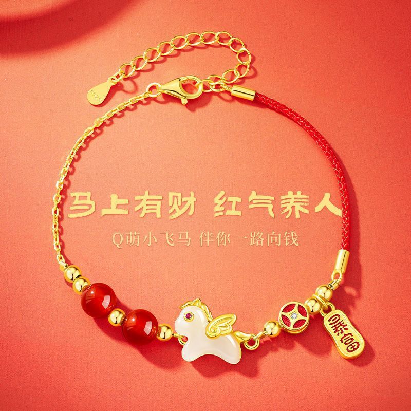 纪思乐生肖马年手链女和田玉朱砂玛瑙手串本命年新年元旦生日礼物送女友 和田玉小飞马玛瑙手链