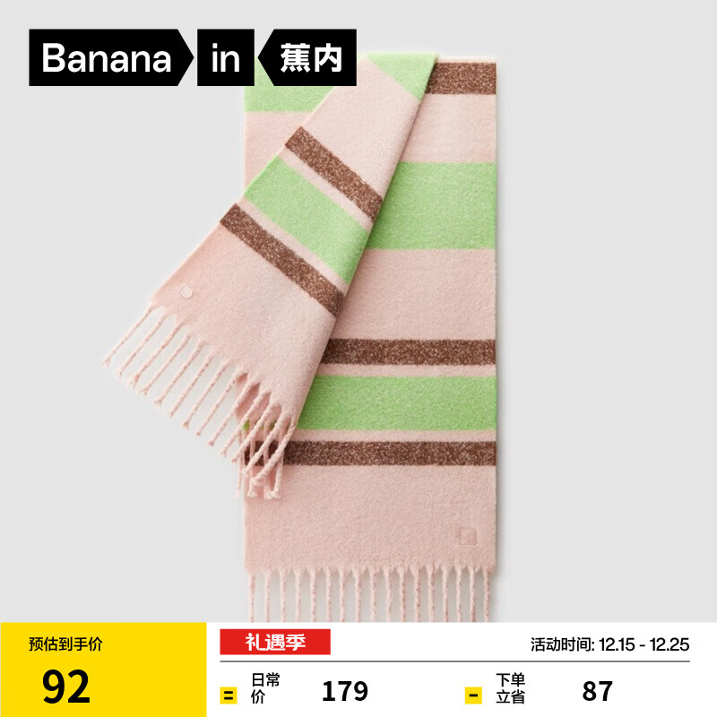 蕉内（Bananain）502Color女士流苏拼色围巾含羊毛保暖发热24秋冬新款围脖生日礼物 粉绿条纹 F
