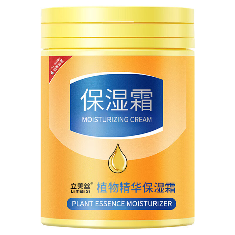 立美丝立美丝植物精华保湿霜身体乳滋润护手霜足霜防干裂男女可用 保湿霜170毫升