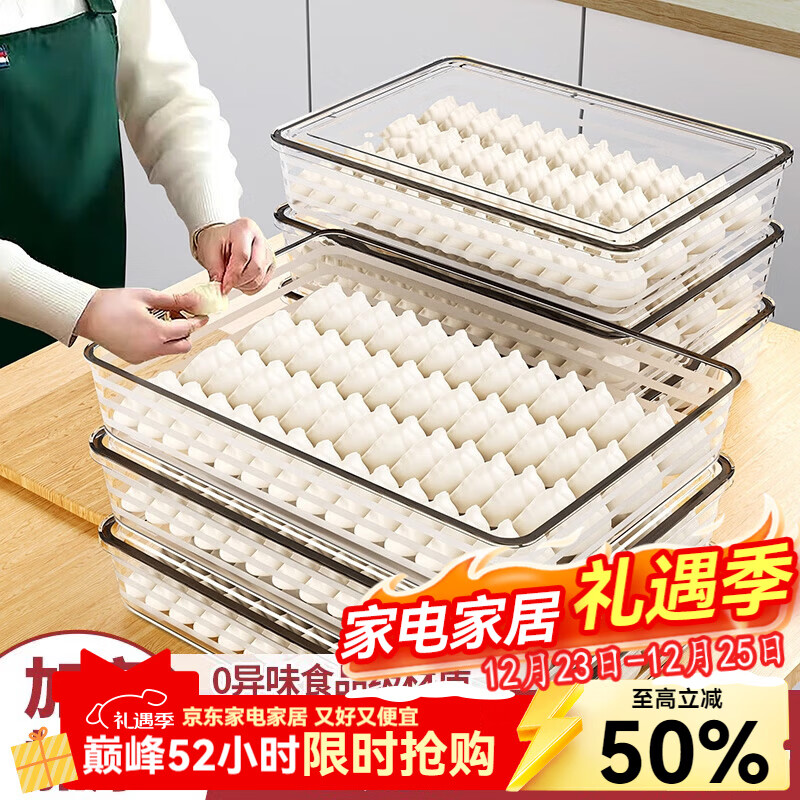 吱凡日本饺子收纳盒冰箱用食品级冷冻速冻水饺保鲜盒馄饨专用厨房托盘 【中号】2层2盖【可装140只水饺】