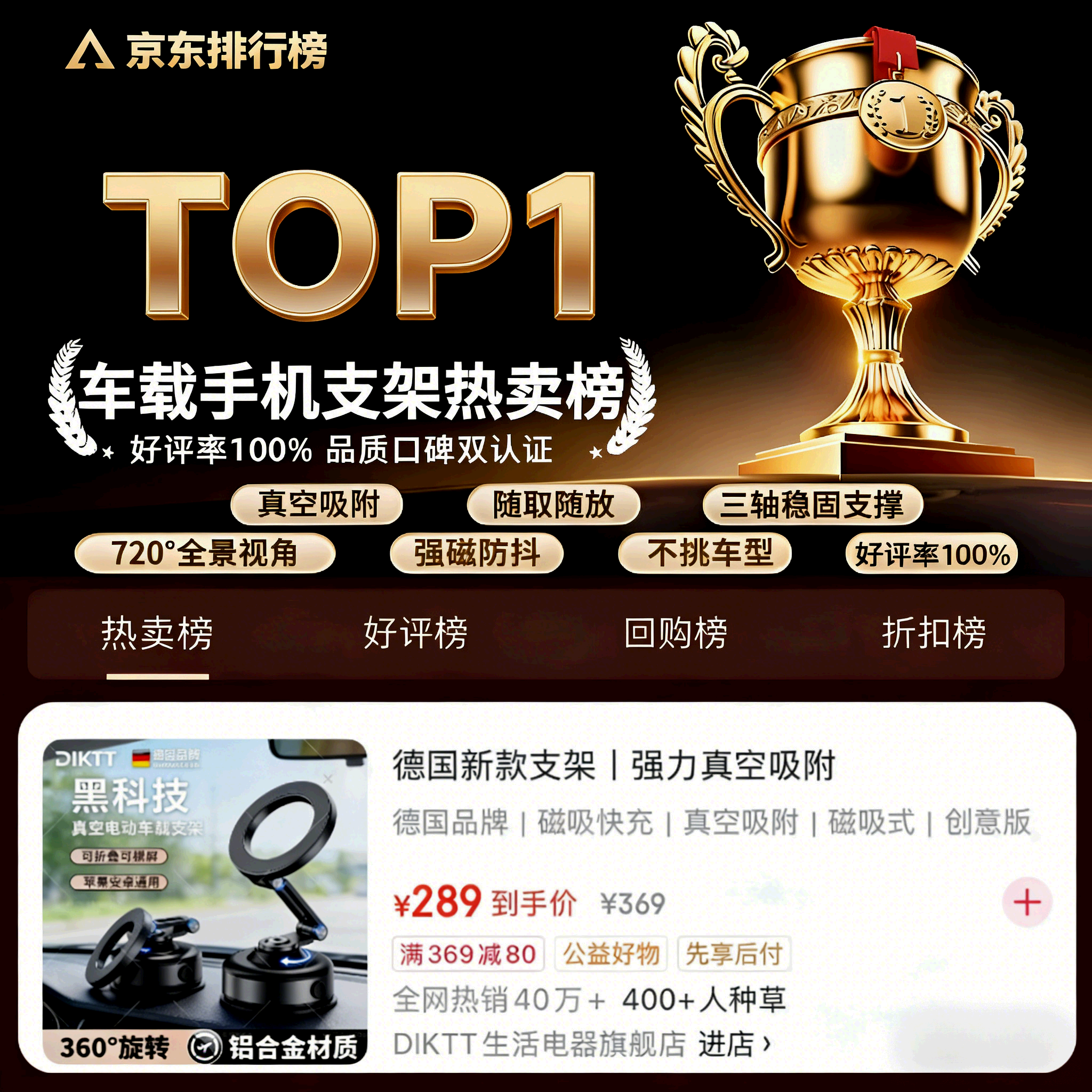 DIKTT【德国】车载手机支架2025新款真空吸附磁吸汽车用导航支架吸盘式 【折叠升级款】360°旋转-全自动真空吸附