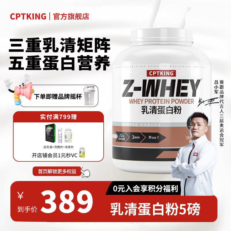 �������嵰�׷۵����ʷ����ؾ����˶���ǿ��������5�� Ĩ��ζ 389Ԫ