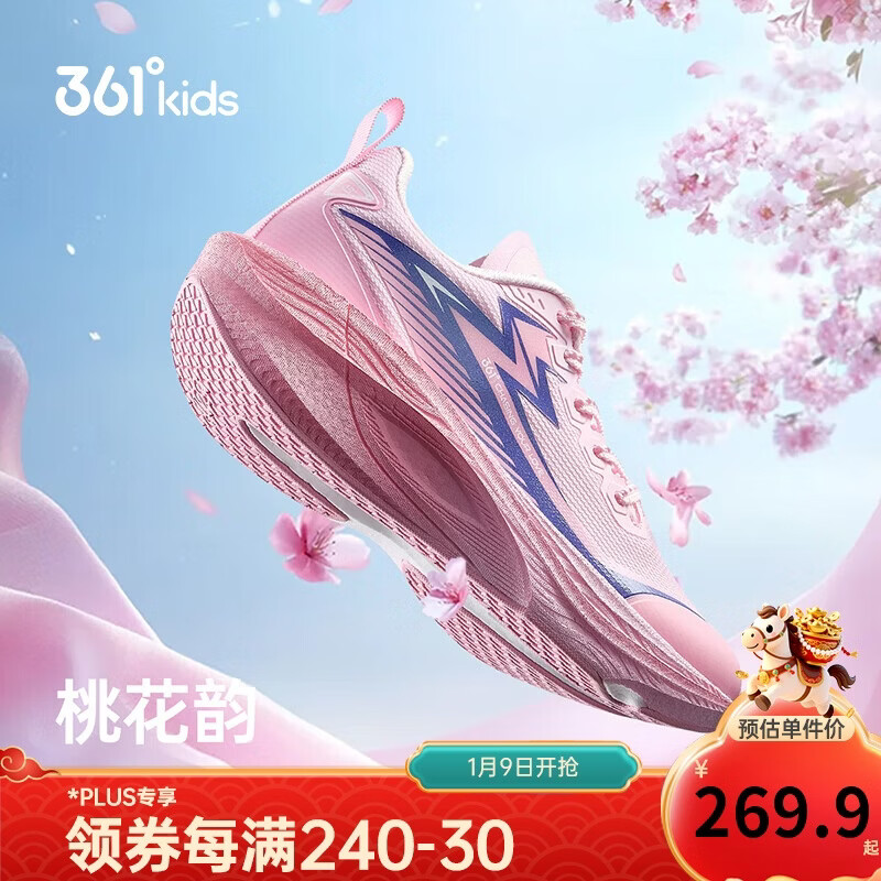 361°飞戈飞燃1.0SE儿童跑鞋25秋冬青少年专业竞速跑鞋体考鞋 粉36