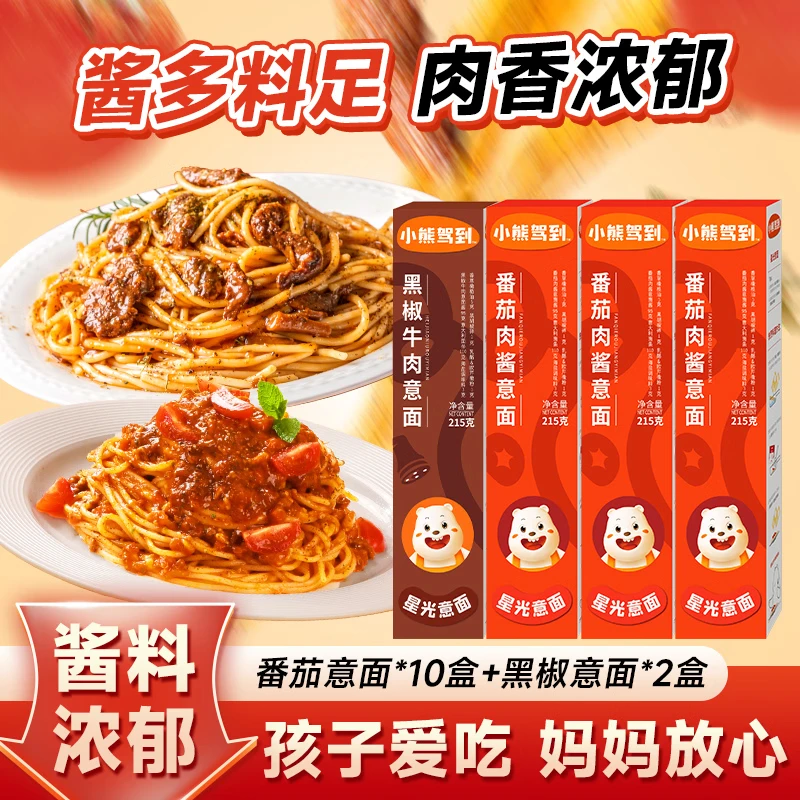 小熊驾到速食意大利面  番茄肉酱意面方便速食意粉通心粉方便面儿童意面 （番茄*10盒+牛肉*2盒） 215g*12盒