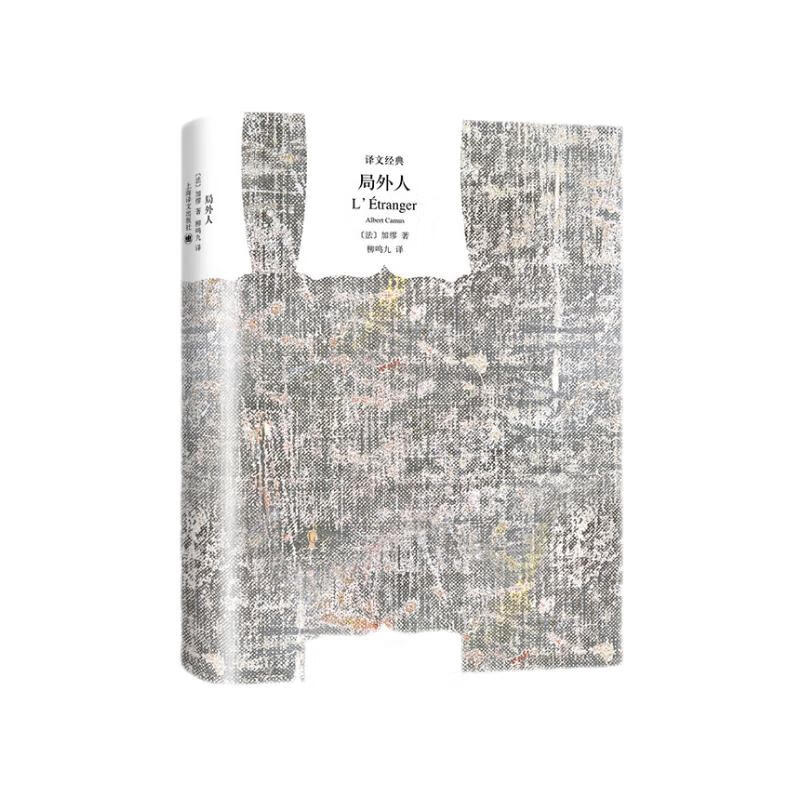 文学名著·译文经典：局外人（精装）怎么样,好用不?