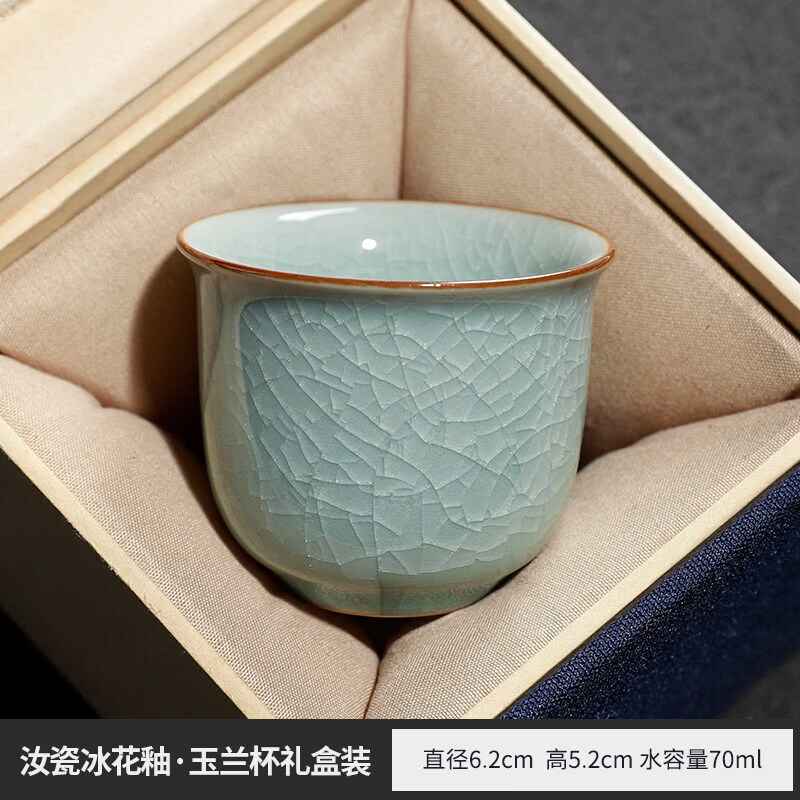 蕉夏秘色汝窑冰花主人杯单杯可养开片茶杯斗笠杯陶瓷功夫茶杯定制 汝瓷冰花釉玉兰杯 70ml 礼盒