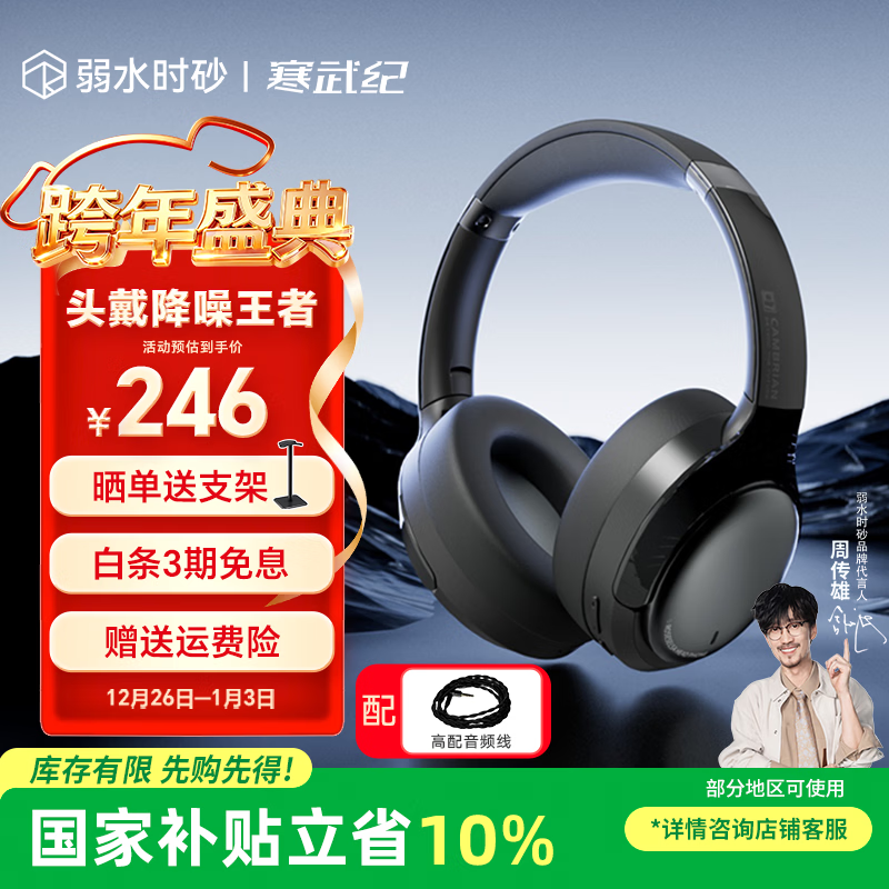 弱水时砂【2025新款】寒武纪头戴式耳机蓝牙无线降噪耳机手机电脑游戏低延迟超长续航送男女友学生 【旗舰版】砂石黑|IMAX级沉浸声