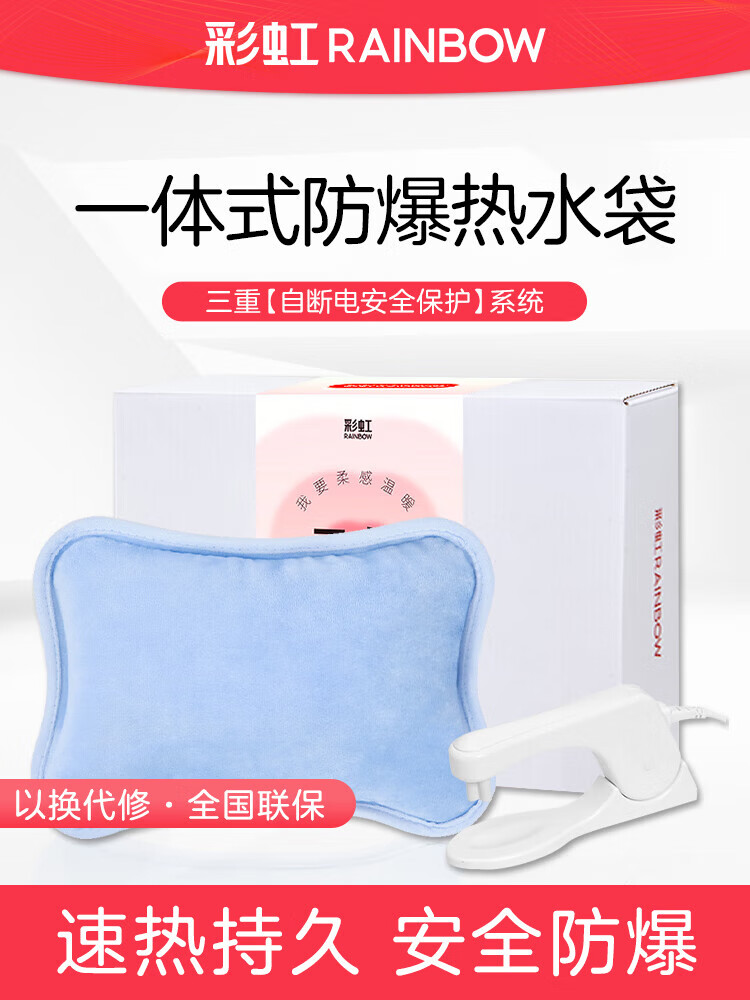彩虹【工厂直供】热水袋可充电防爆热水袋女孩电暖器全新暖手热宝宝 一体水晶绒-天空蓝