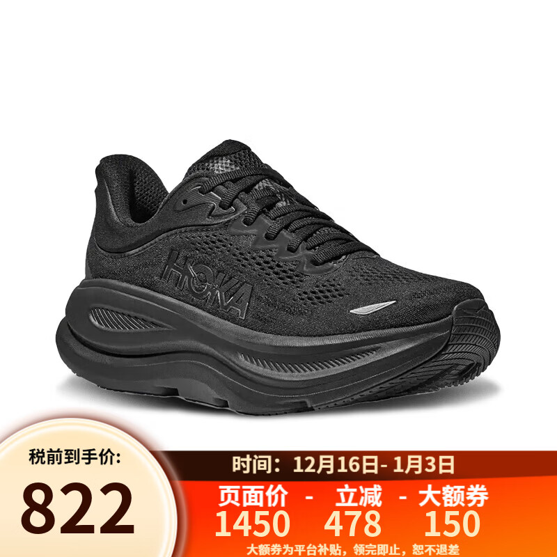 HOKA女款邦代9公路跑步鞋BONDI 9轻盈舒适缓震 1162012-BBLC-黑色 36 （US5 ）