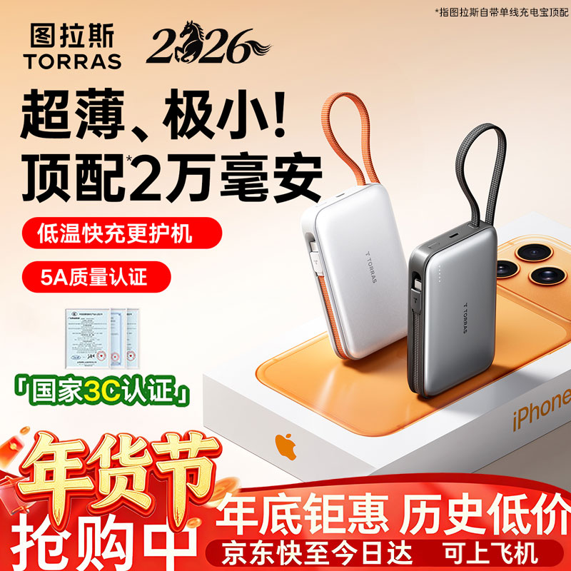 ͼ��˹���¹���3cح����5A��֤����籦20000�������Ϸɻ���������Դ��߱�Я������ ����ƻ����׿ ��3C��֤ح2���������ջ�C�� ��3C��֤����������Mini��ح50cm�Դ��� 262.24Ԫ