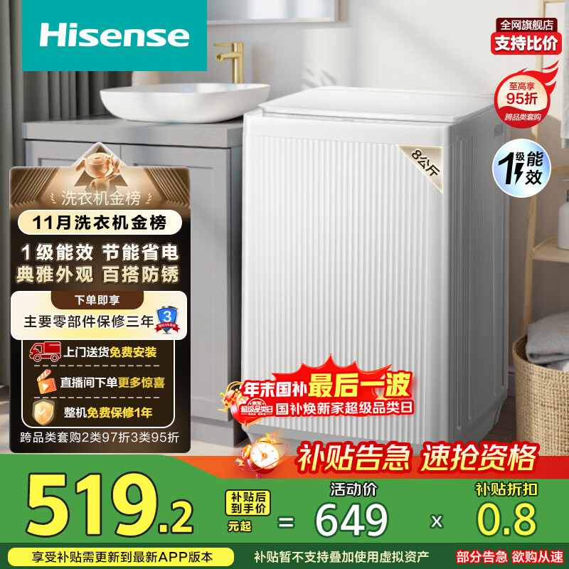 Hisense/���� ����ϴ 8kg ���� WT80N1Q 518.4Ԫ