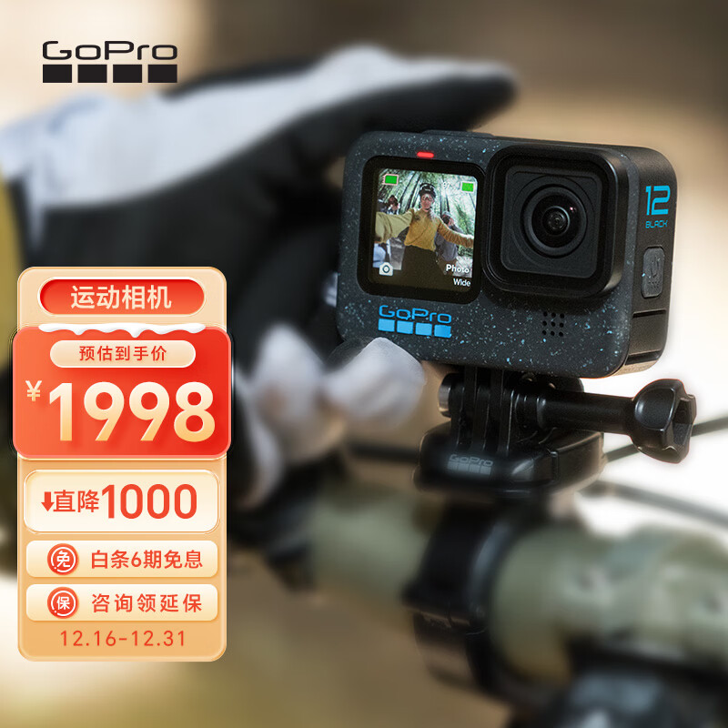 GoPro HERO12 Black �˶���� ����Ħ������ Ǳˮ��ˮ������� Vlog�����˶������ ��������� 1647.3Ԫ