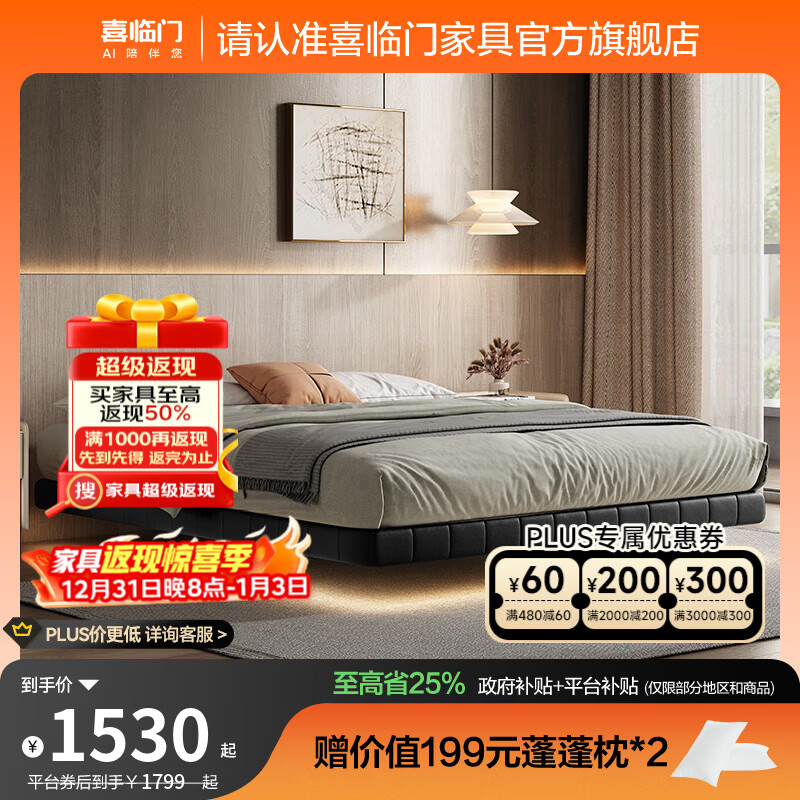 喜临门悬浮床主卧双人床真皮简约实木排骨架无床头仙女床[床架] 无床头-星辰黑+灯带 1.8*2米