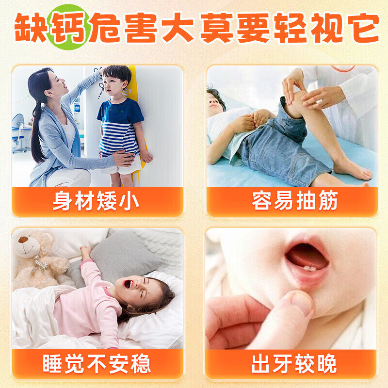 小葵花学堂乳钙凝胶糖果婴幼儿童海藻钙 0-3岁新生儿宝宝液体补钙片滴剂 【90%宝妈选择】 30粒*3盒 【强化骨发育】