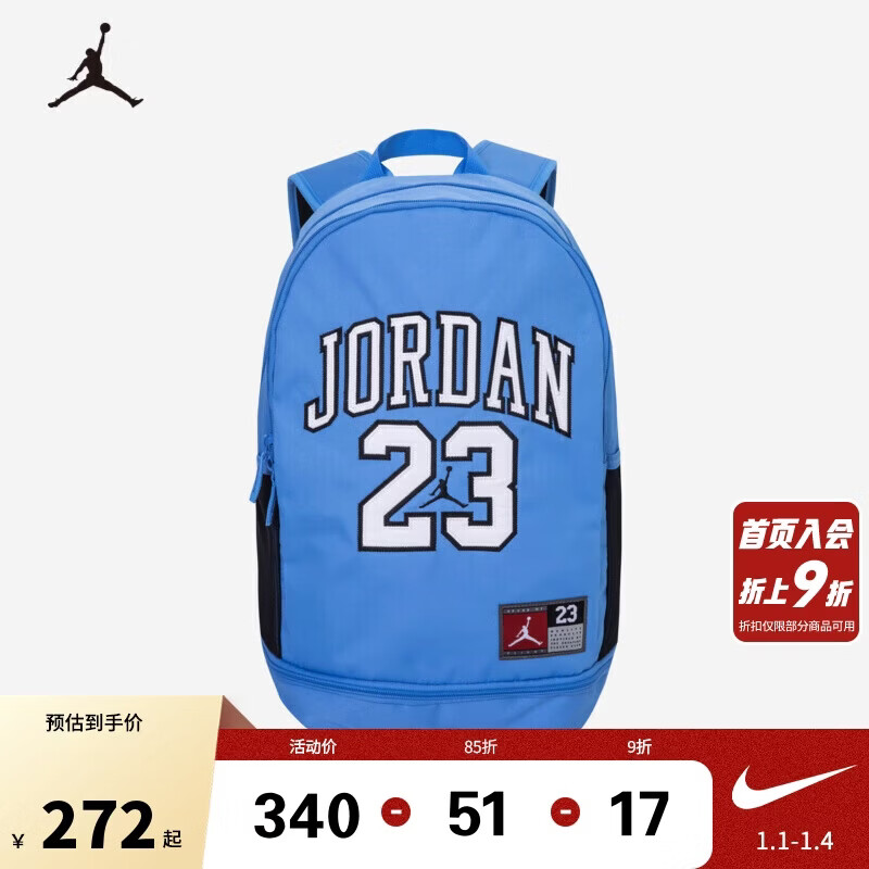 Jordan耐克（NIKE）大童双肩包夏季JORDAN男女童书包儿童 苔藓蓝