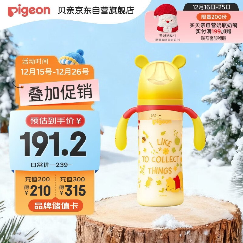 贝亲（Pigeon）PPSU迪士尼双把手奶瓶330ml LL号奶嘴 秋收时分 9月+ AA235
