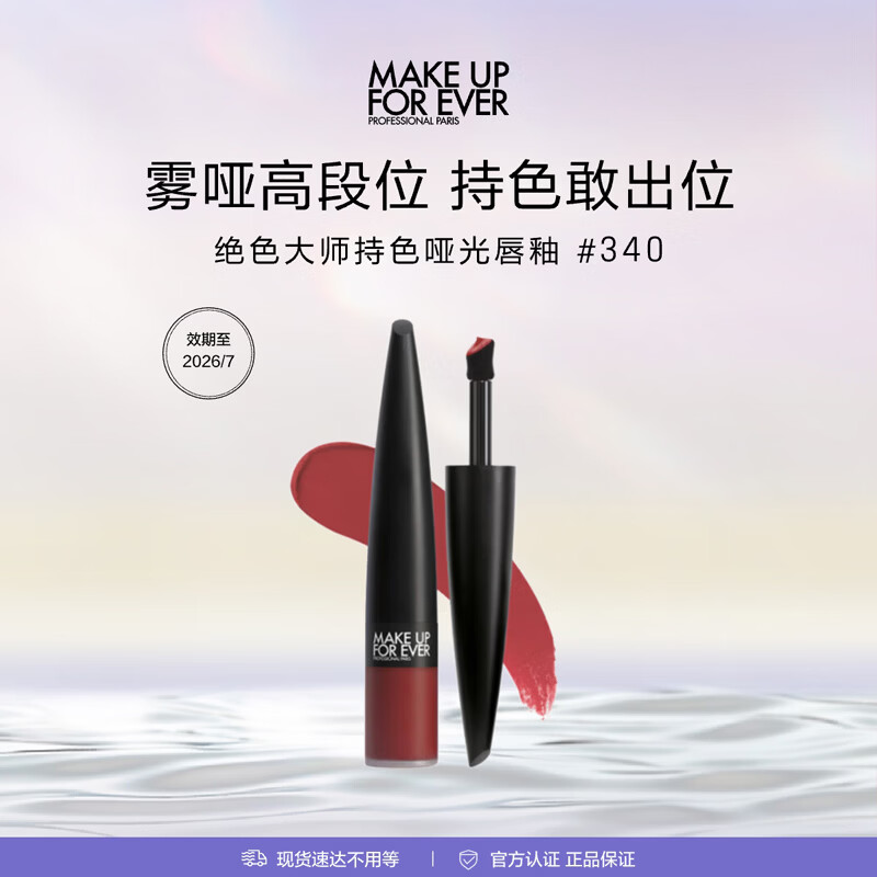 õ��ƣ�MAKE UP FOR EVER����ɫ��ʦ��ɫ�ƹⴽ�� 340 Ч����26/6 ����������Ů�� 52Ԫ