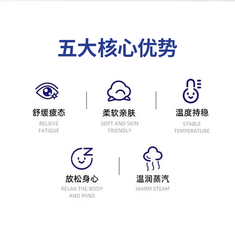 聖艾元叶黄素蒸汽眼罩缓解干眼涩睡眠疲劳艾草发热敷眼贴男女通用 叶黄素蒸汽眼罩*3盒