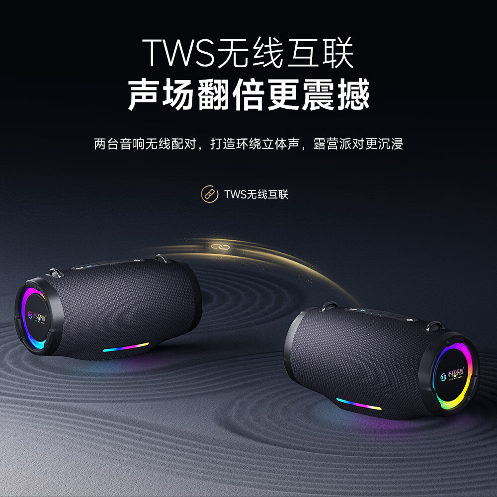 不见不散 SEE ME HERE 69E90蓝牙音箱户外便携式蓝牙小音响超重低音炮广场舞便携音响 黑色+U盘