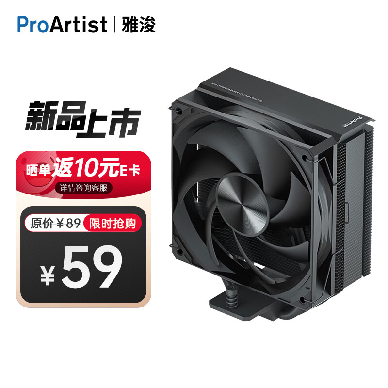 �ſ���ProArtist��B3IĮʽ����CPU����ɢ��������4�ȹ� ��Чɢ�� �����Զ��¿ص���/֧��LGA1700/1851/AM5 59Ԫ