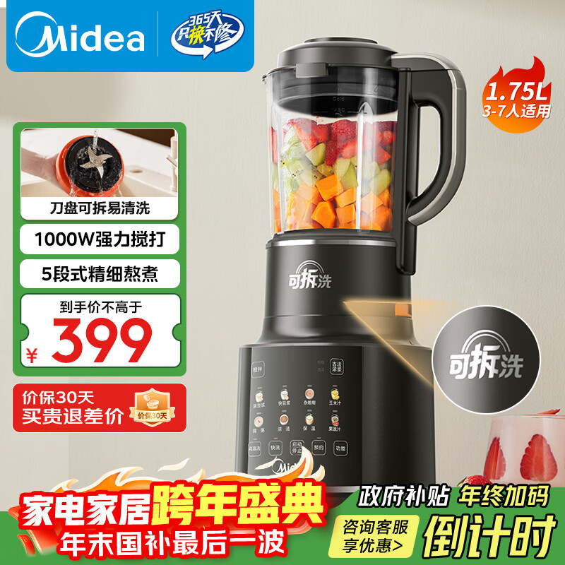 ���ģ�Midea���Ʊڻ�����1.75L�ɲ�ϴ ��������๦��ȫ�Զ������� ԤԼ����ե֭����ʳ�� ���Ҳ���PB10G3-075 356.26Ԫ