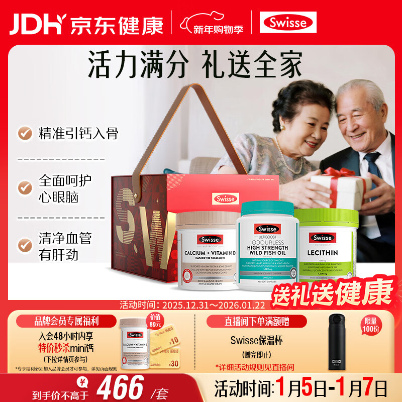 Swisse˹άʫ �ذ��������(�����+����1500mg+����֬) ���ƻ������� 334.45Ԫ