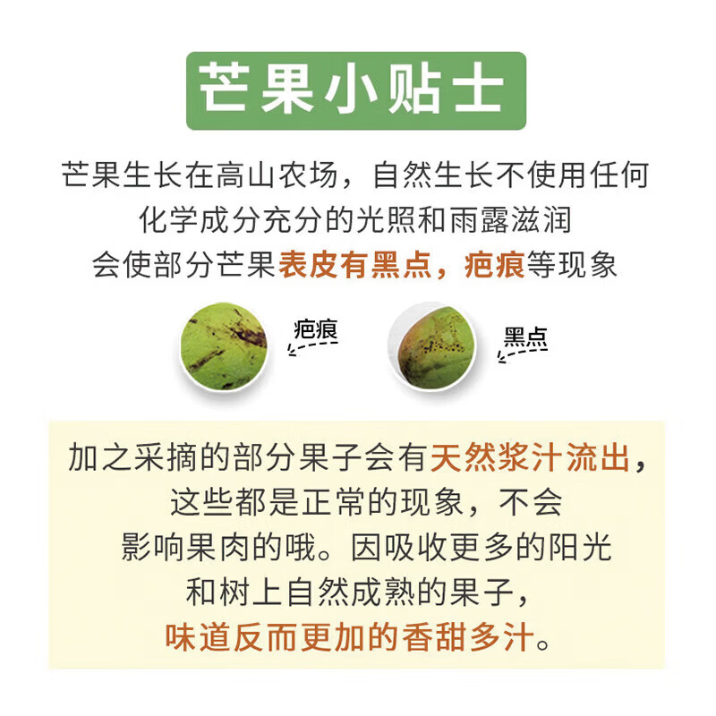 余悦海南金煌芒 【多地次日达】新鲜现摘水仙大芒果青皮甜心芒果整箱 带箱5斤 精选装/单果约250g+/净4.5斤