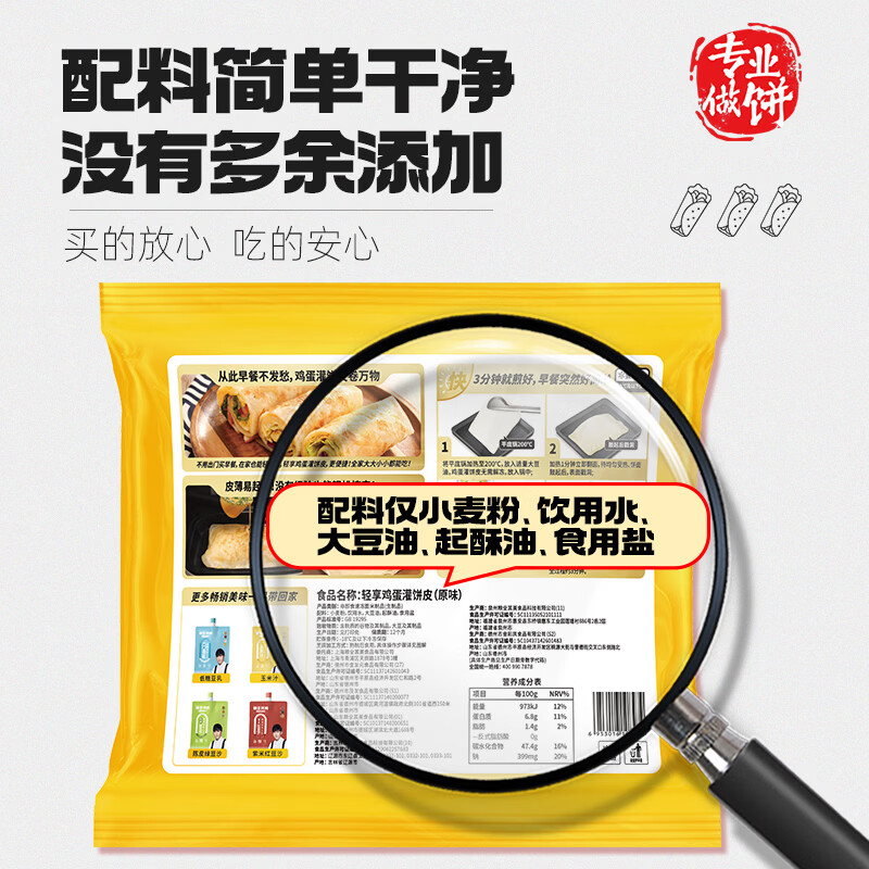 粮全其美鸡蛋灌饼面饼 冷冻营养健康早餐半成品速食 手抓饼学生早餐 鸡蛋灌饼90g*10片