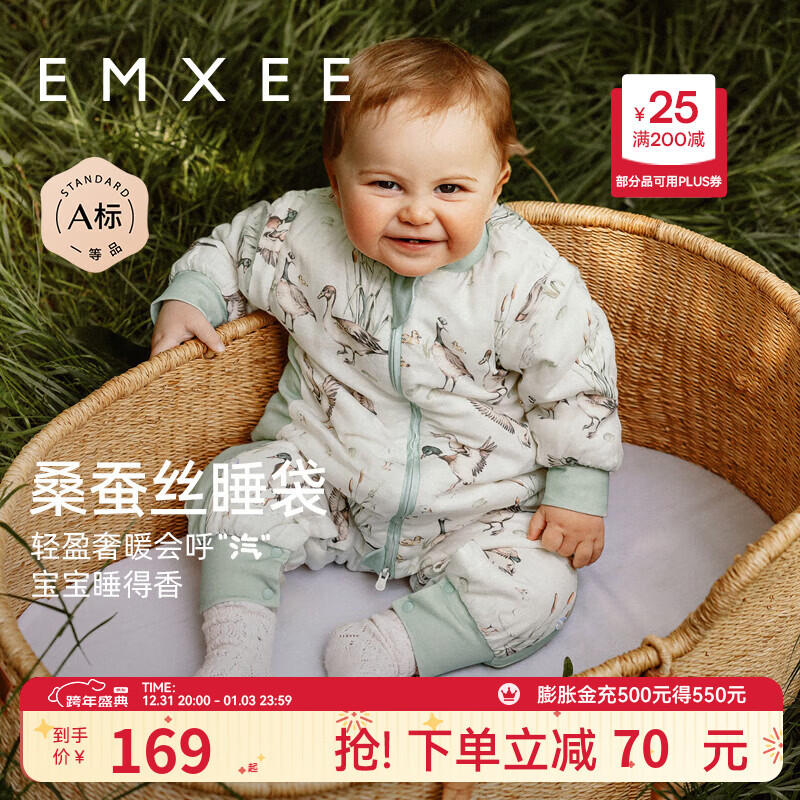 嫚熙（EMXEE）婴儿睡袋儿童宝宝睡袋秋冬季恒温分腿防惊跳睡袋睡衣四季通用 【桑蚕丝】适暖 秋日湖畔 建议14-20℃ 90cm（适合身高78-90cm）